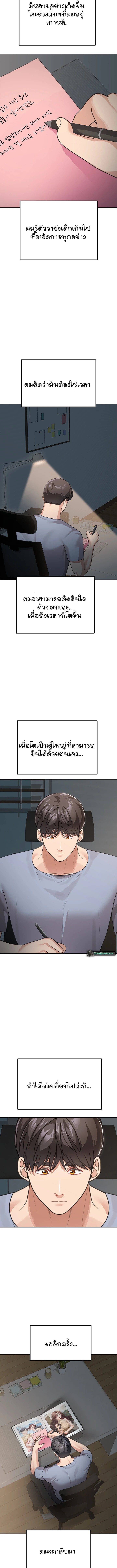 Is It Your Mother or Sister?-50 ตอนจบ